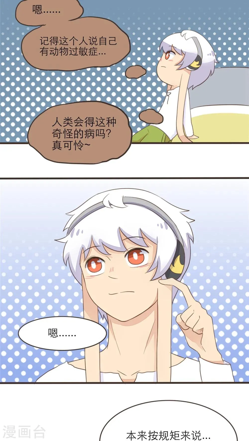第42话 第7页