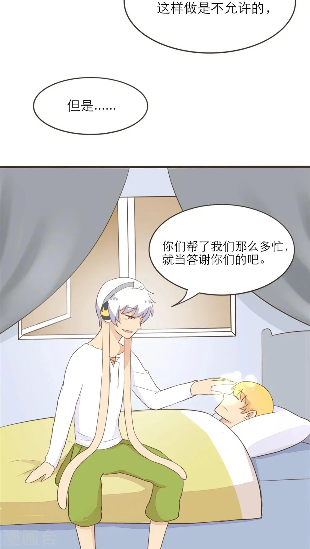 第42话 第8页