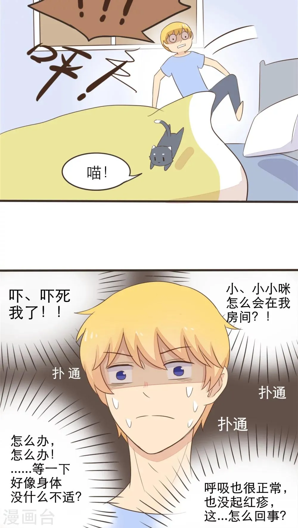 第42话 第11页