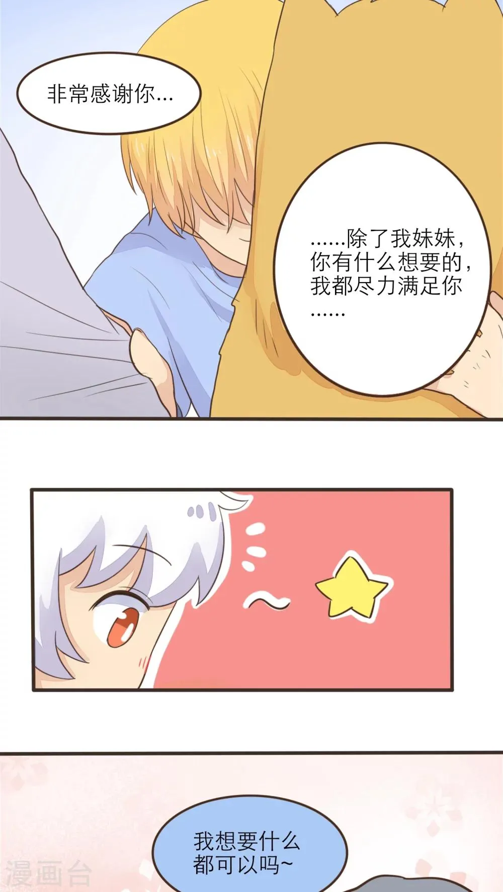 第43话 第5页