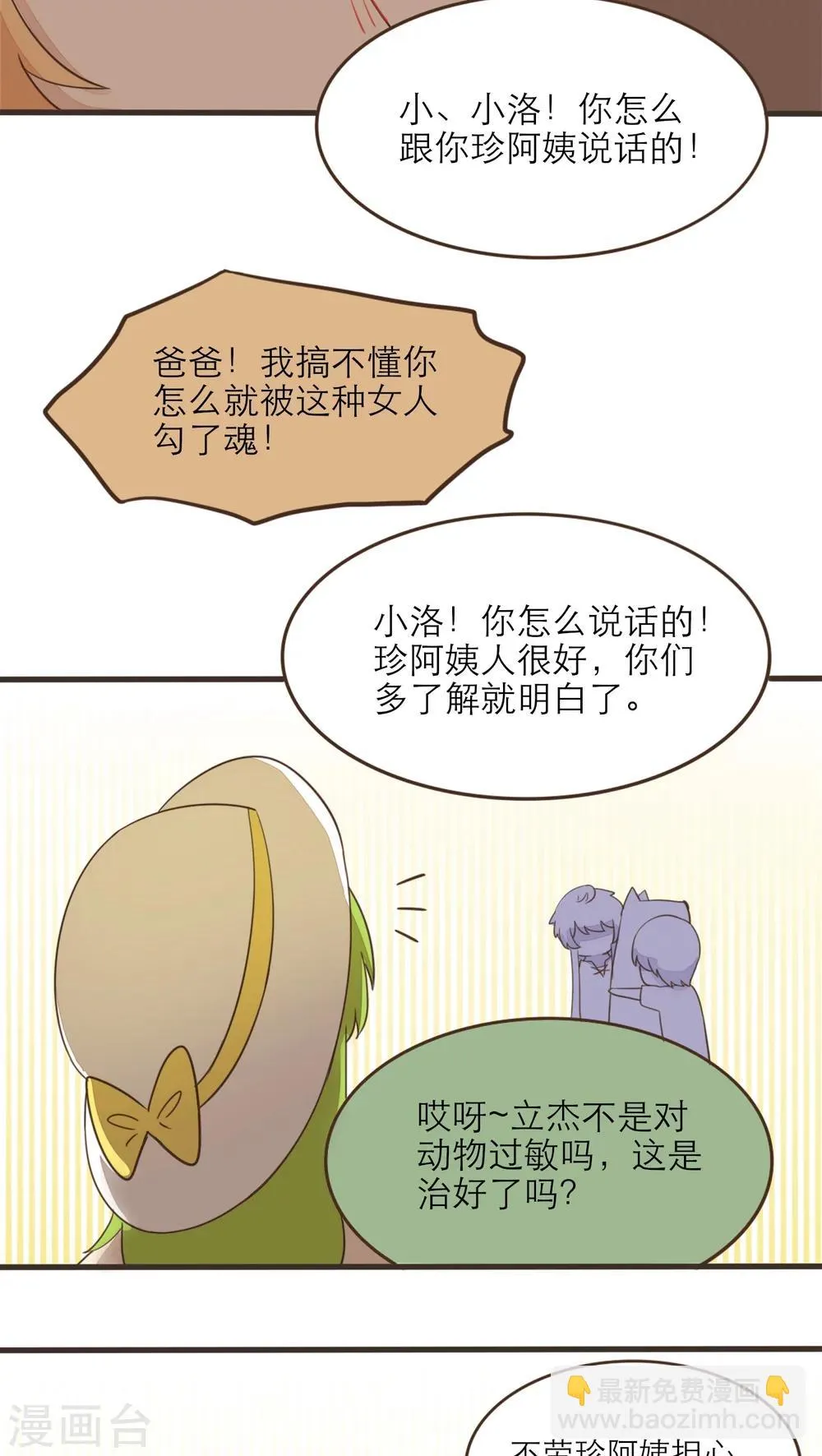 第43话 第9页