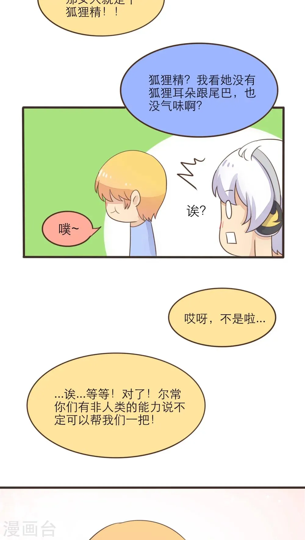 第43话 第12页