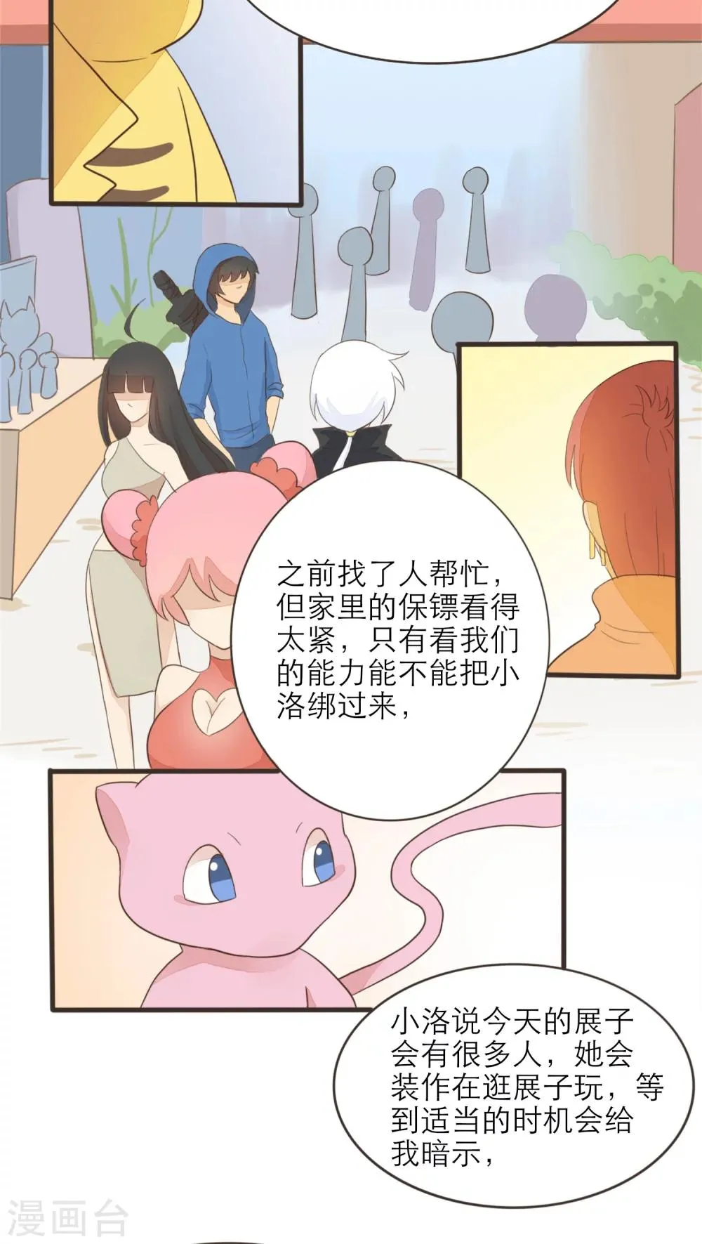 第44话 第2页