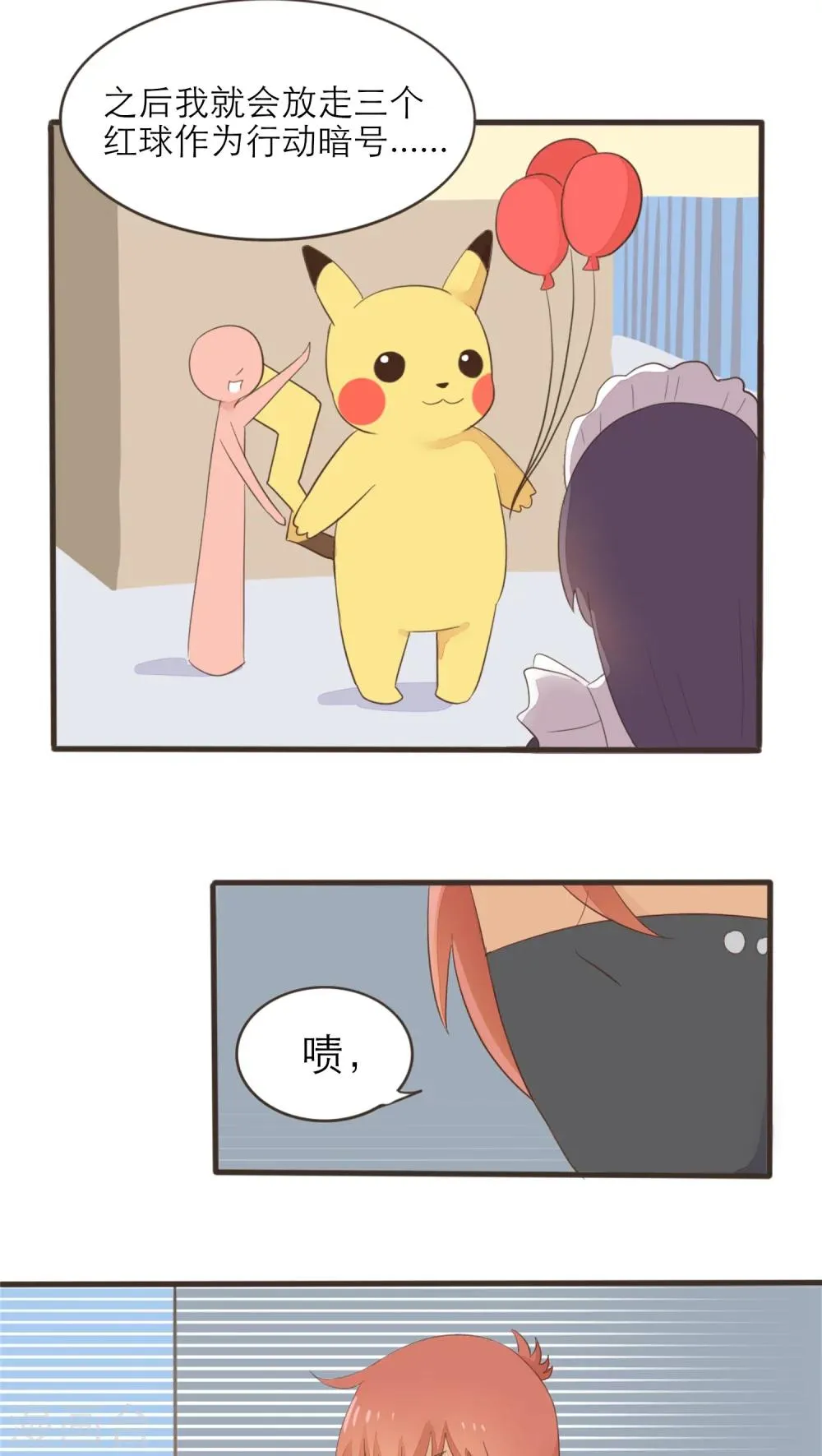 第44话 第3页