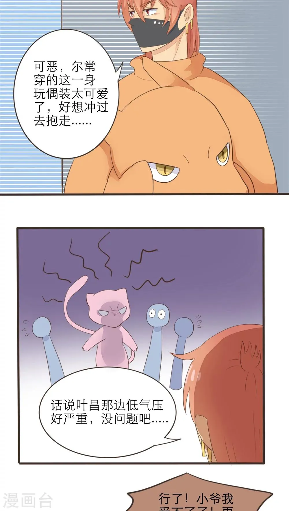 第44话 第4页