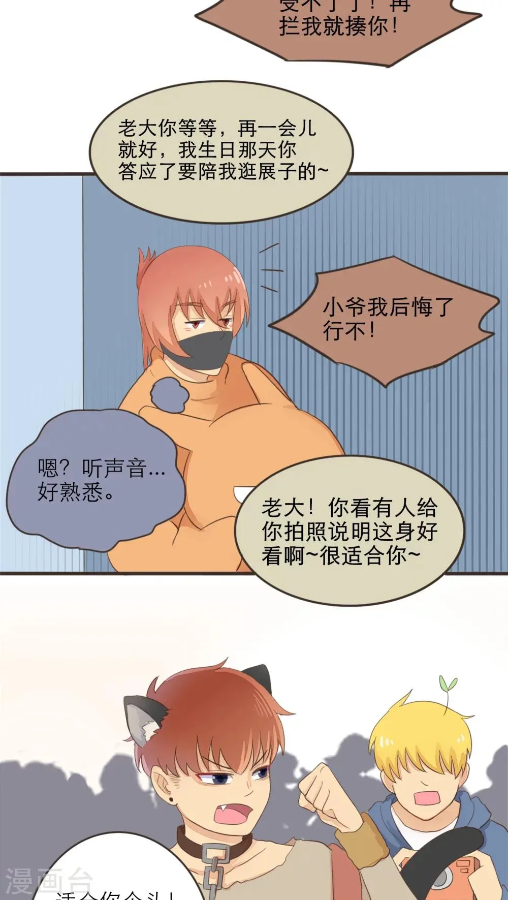 第44话 第5页