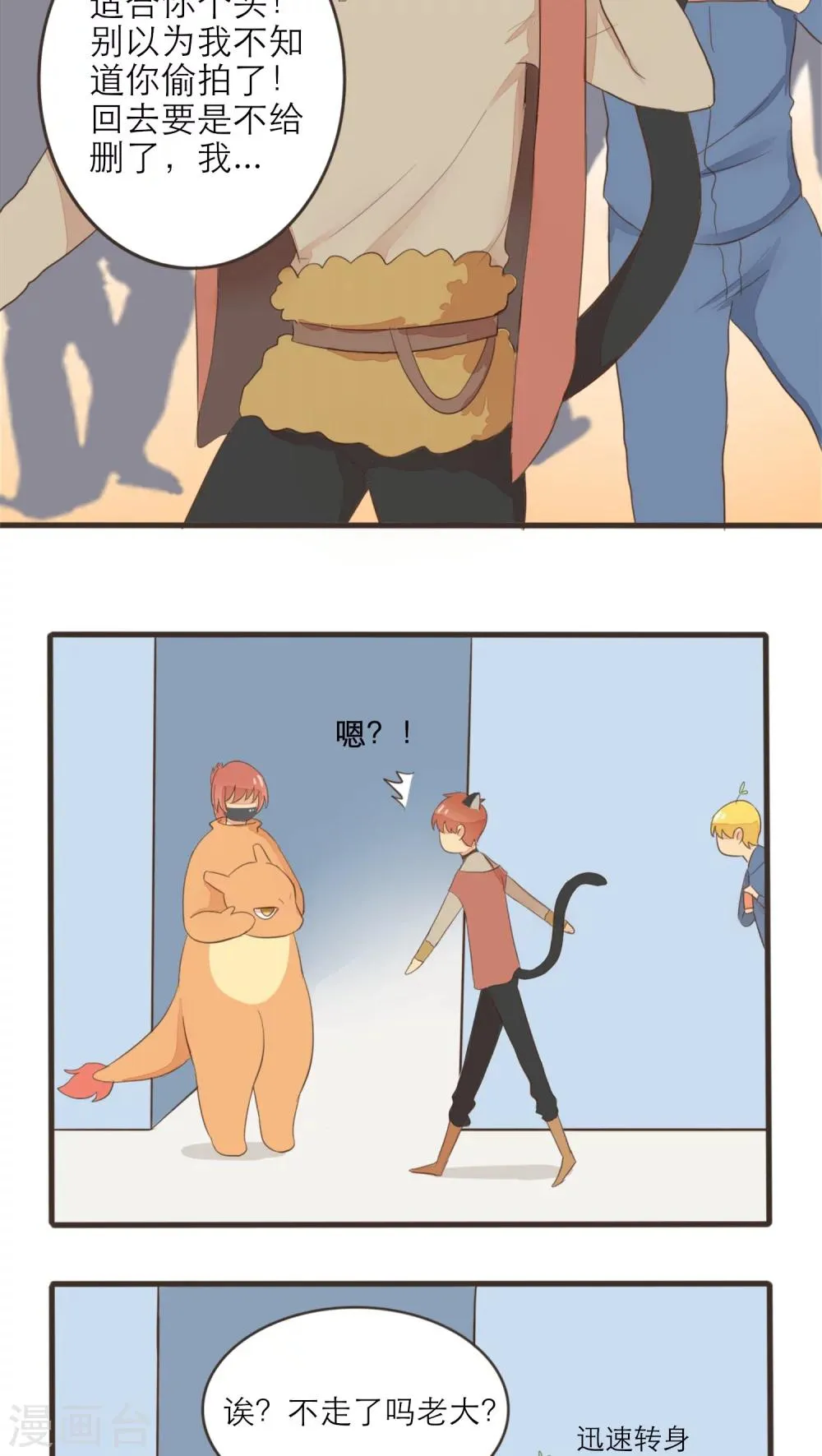 第44话 第6页