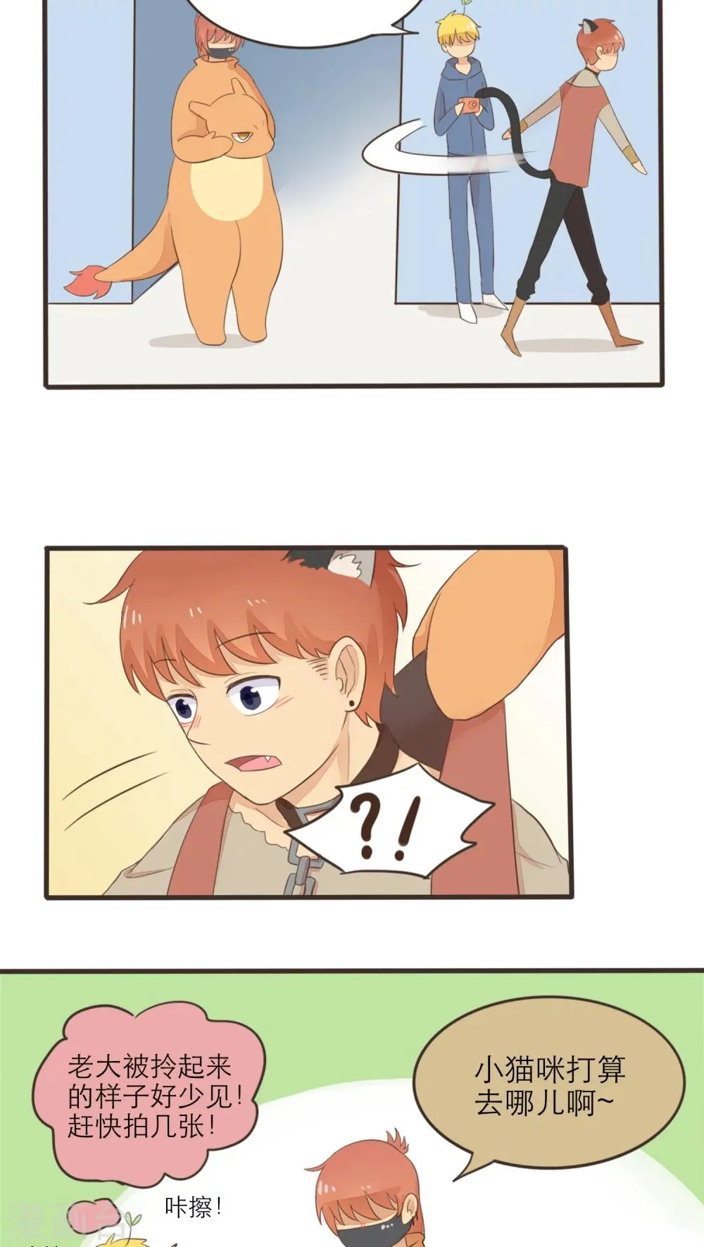 第44话 第7页