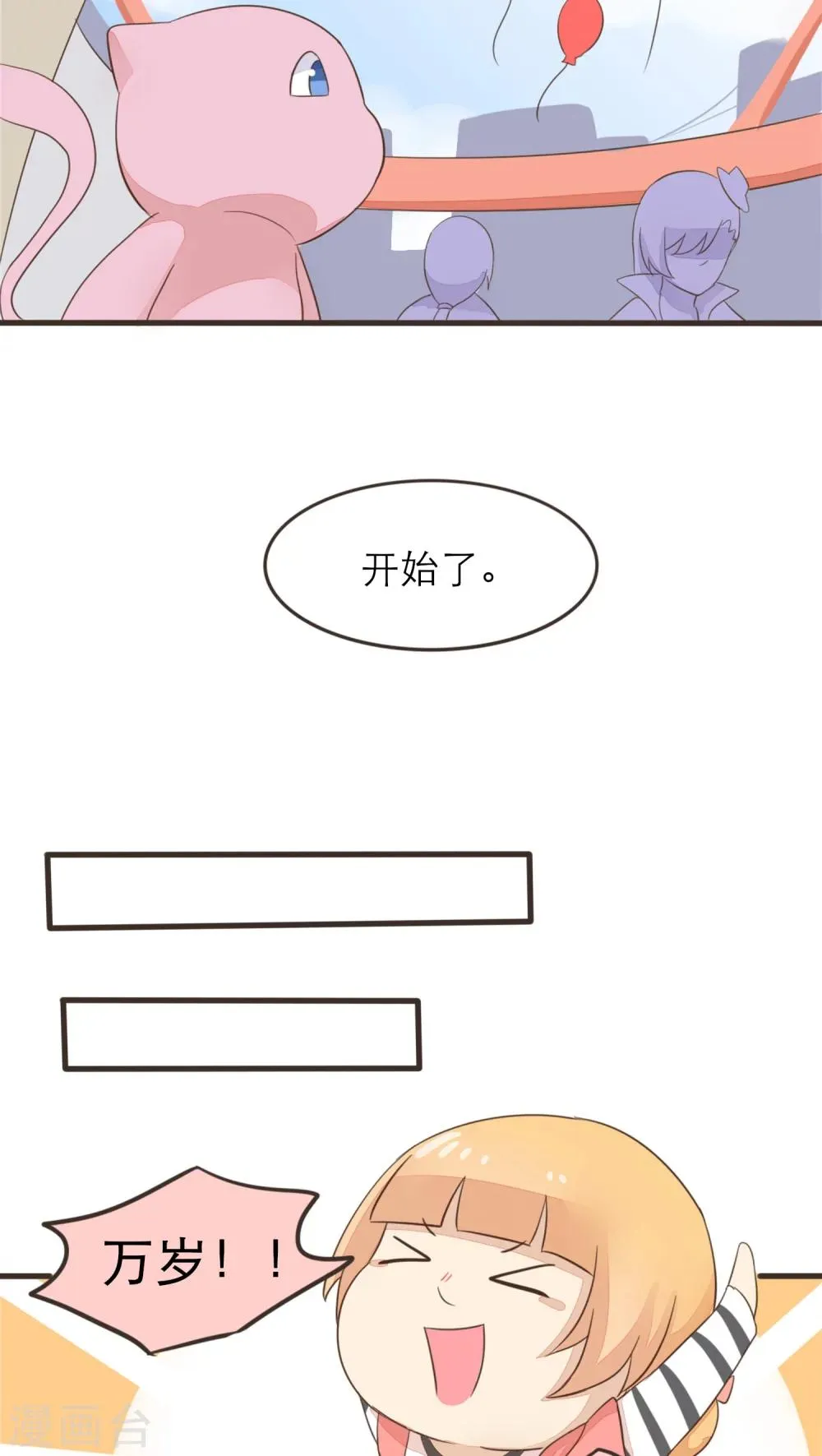 第44话 第9页
