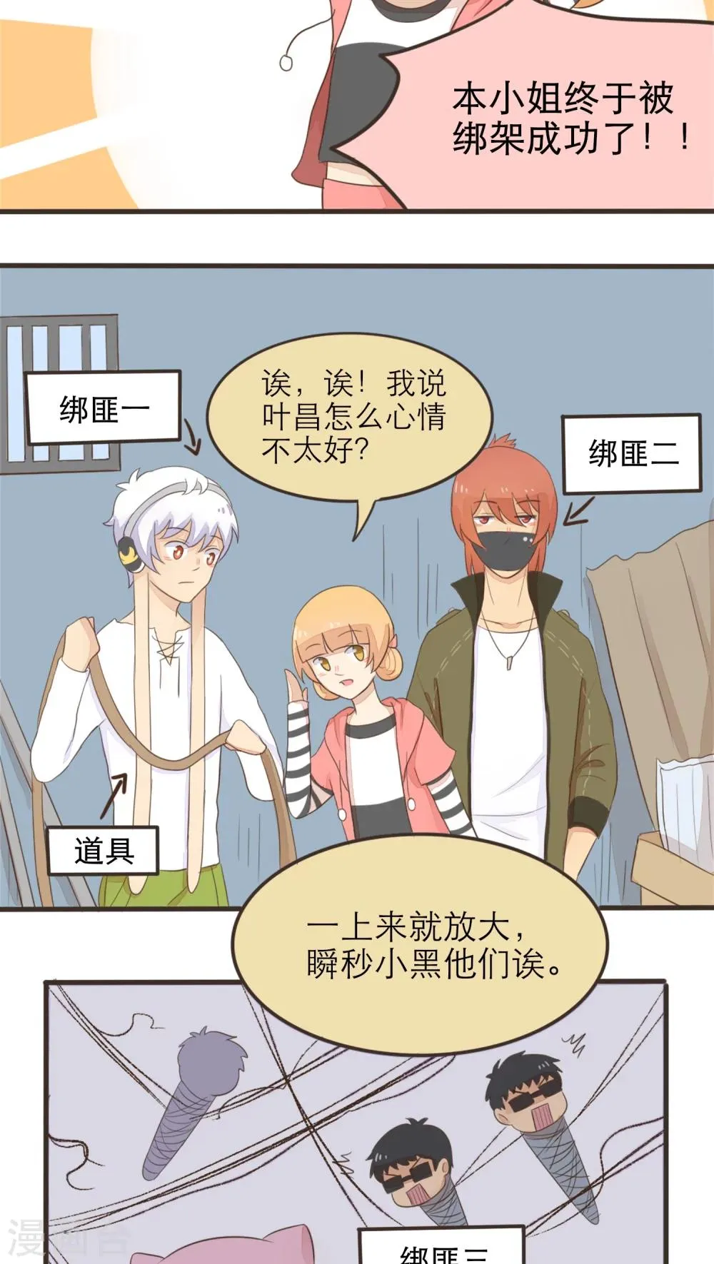第44话 第10页