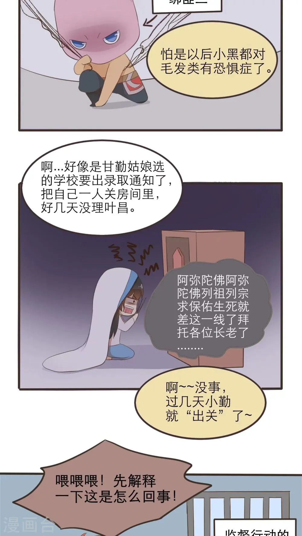 第44话 第11页