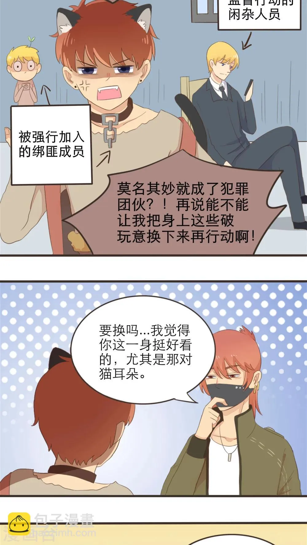 第44话 第12页