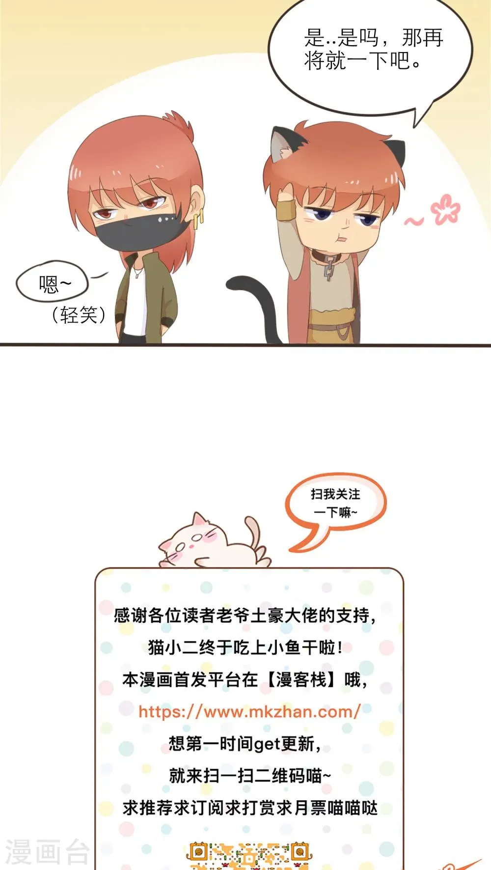 第44话 第13页