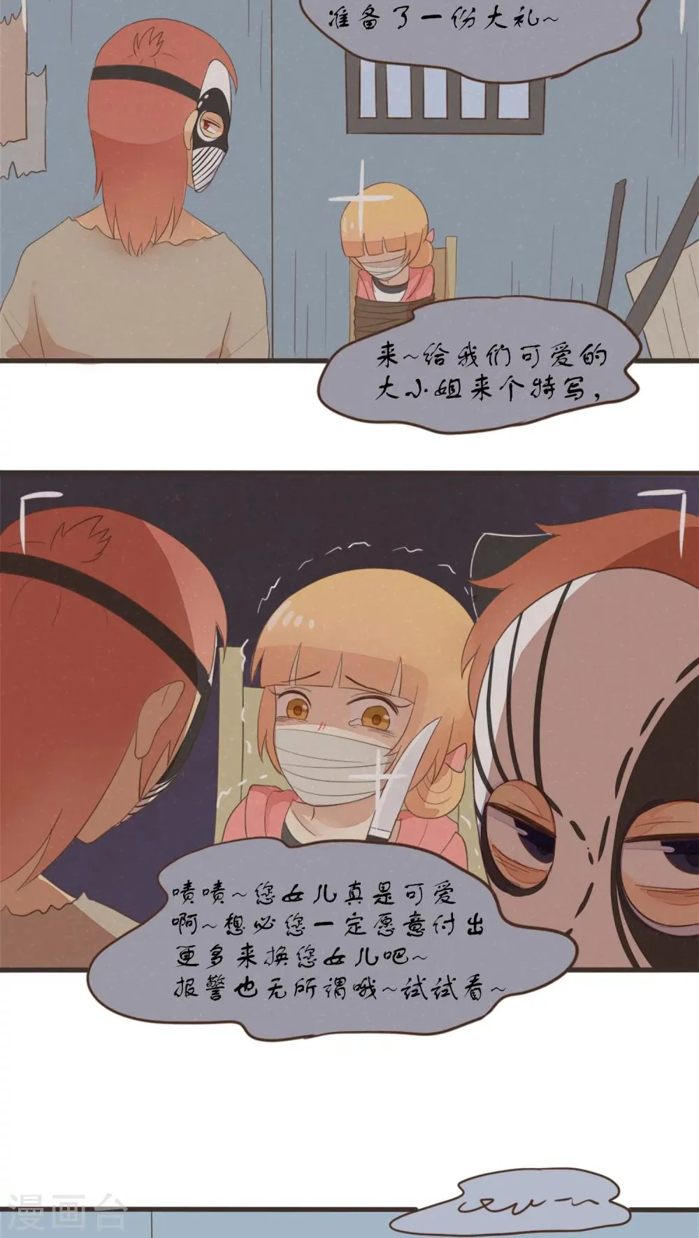 第45话 第5页