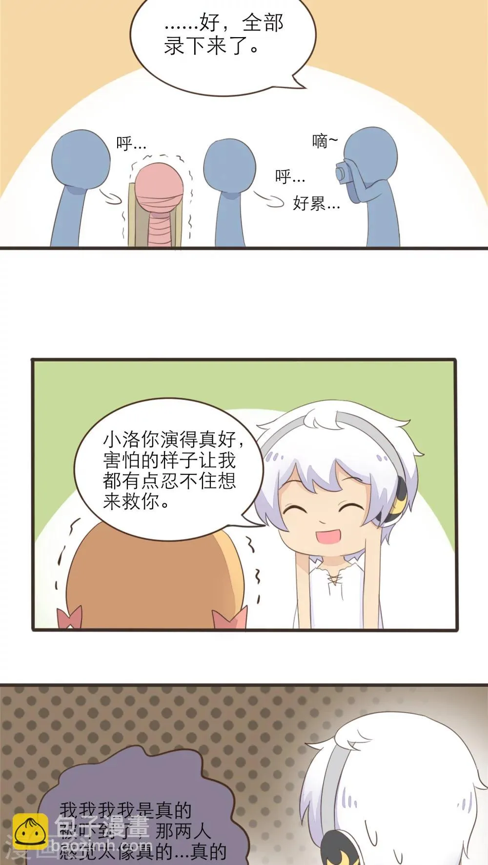 第45话 第7页