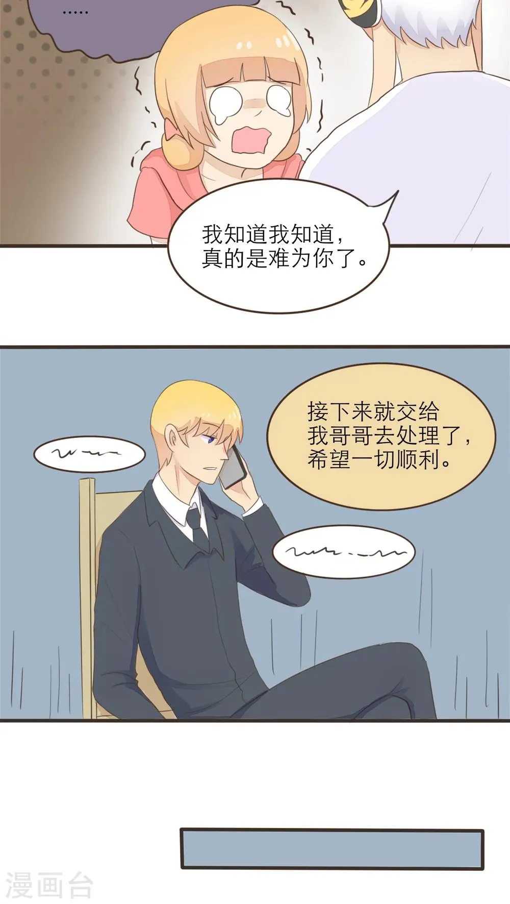 第45话 第8页