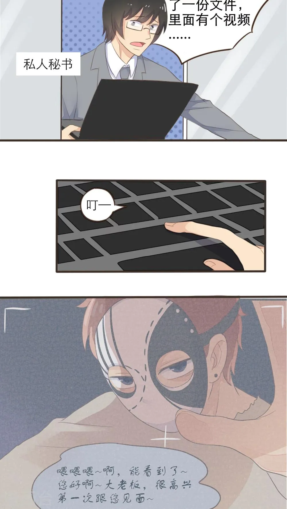 第45话 第10页