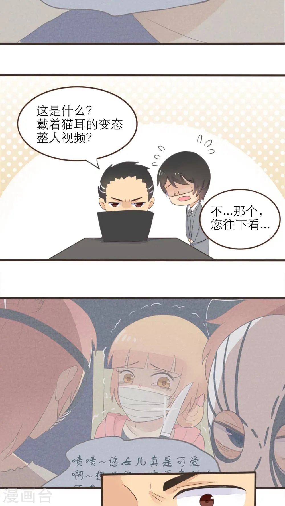 第45话 第11页