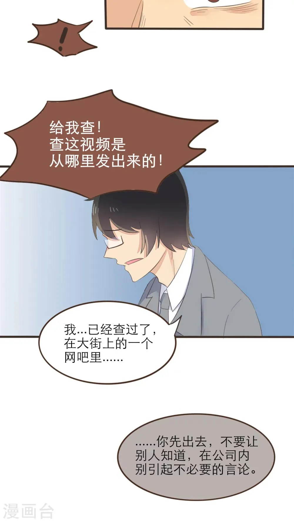 第45话 第12页