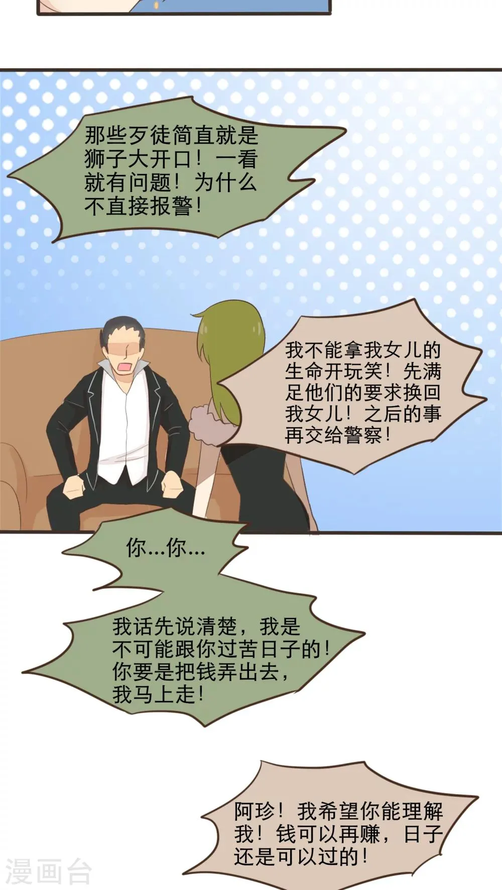 第46话 第2页