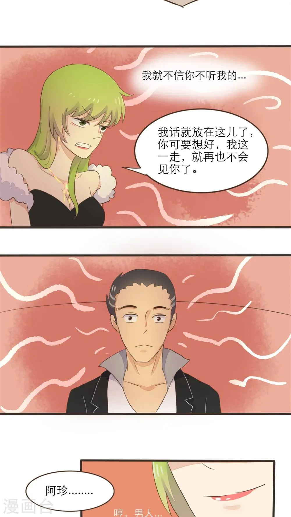 第46话 第3页