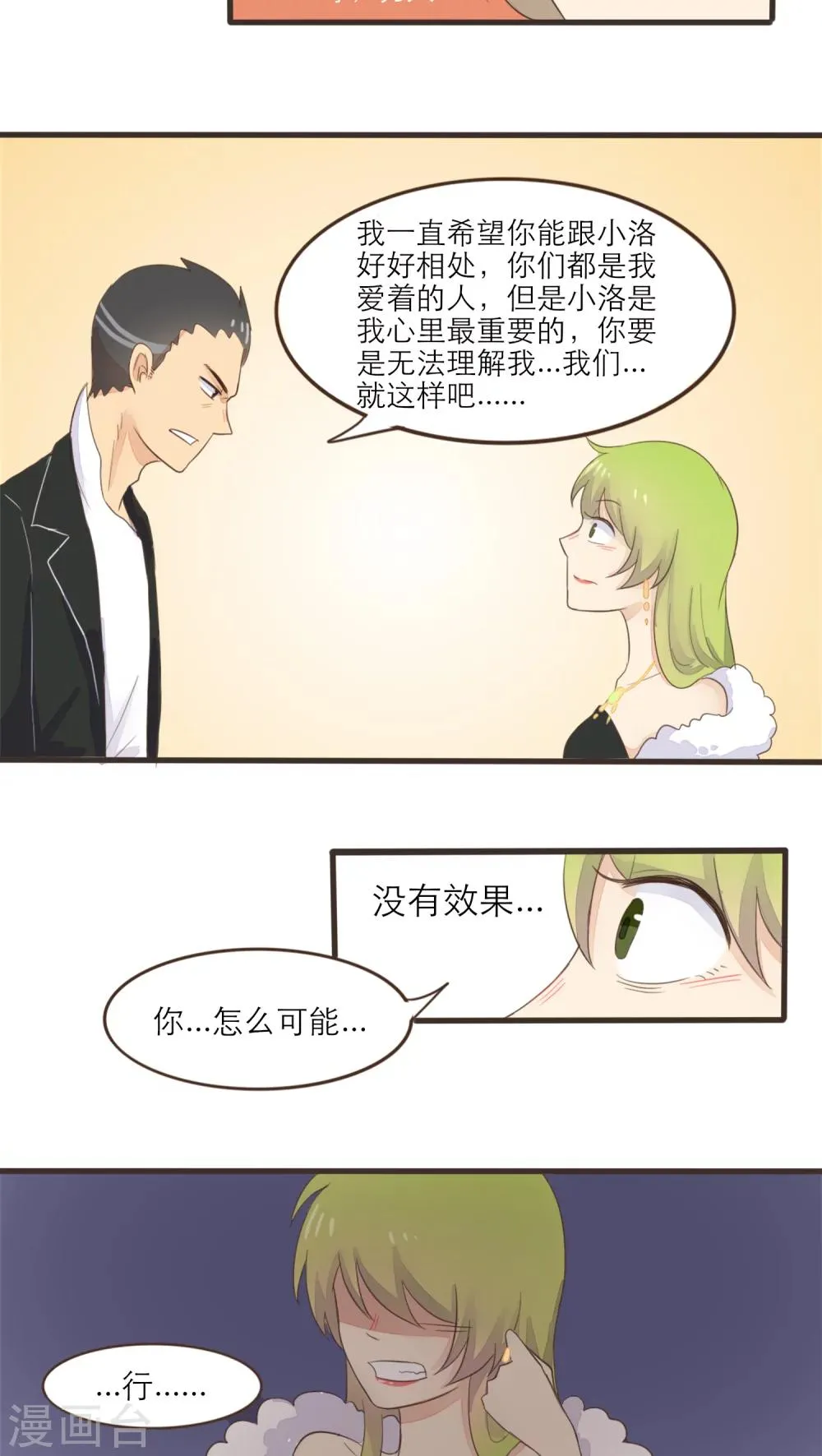 第46话 第4页