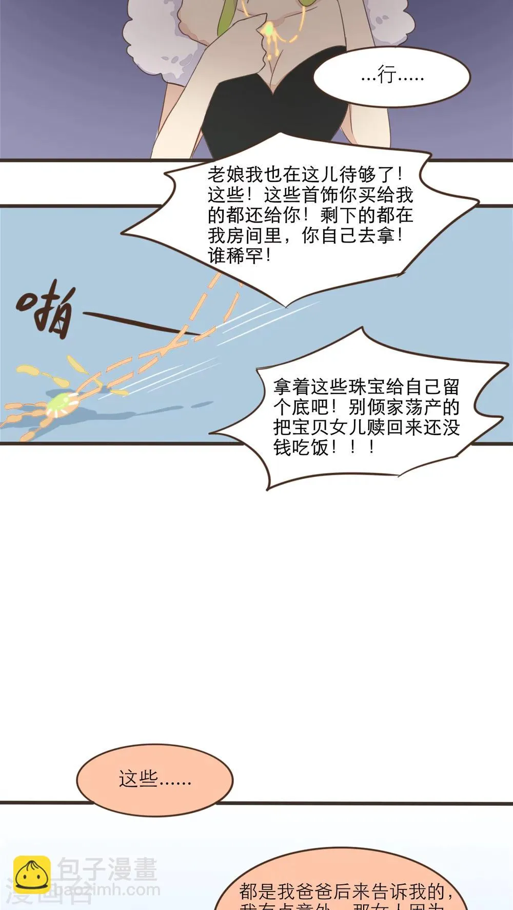 第46话 第5页
