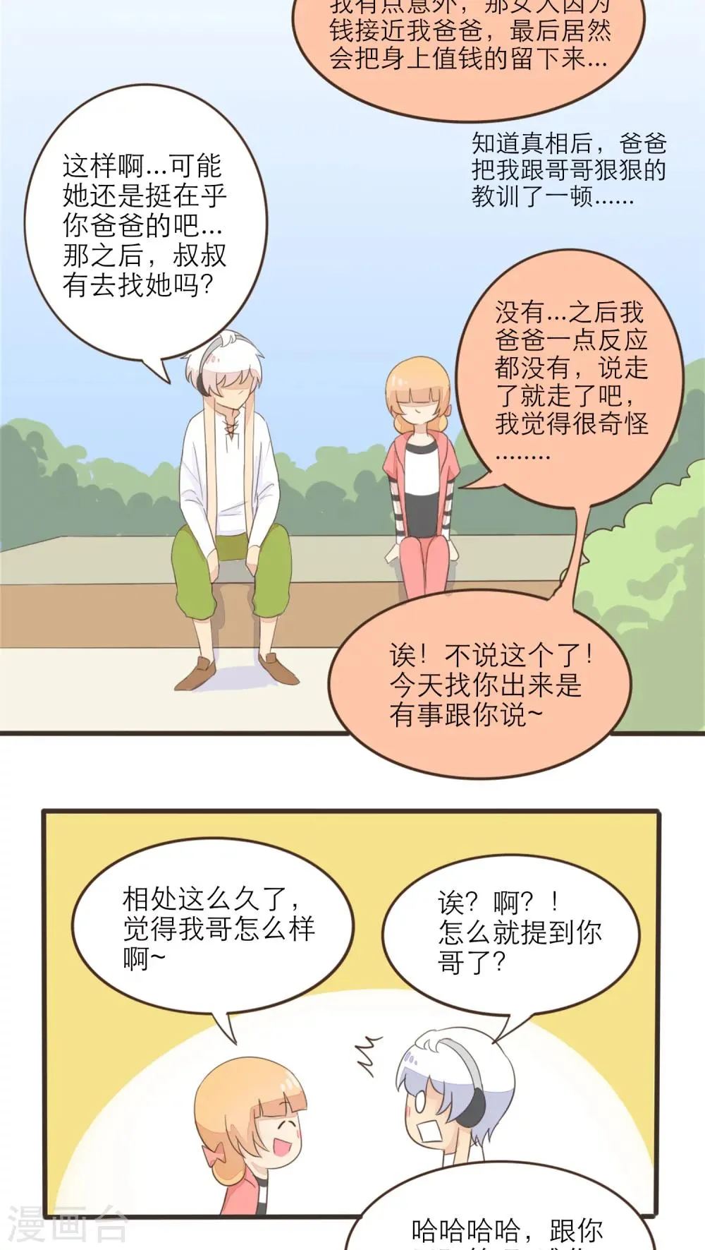 第46话 第6页