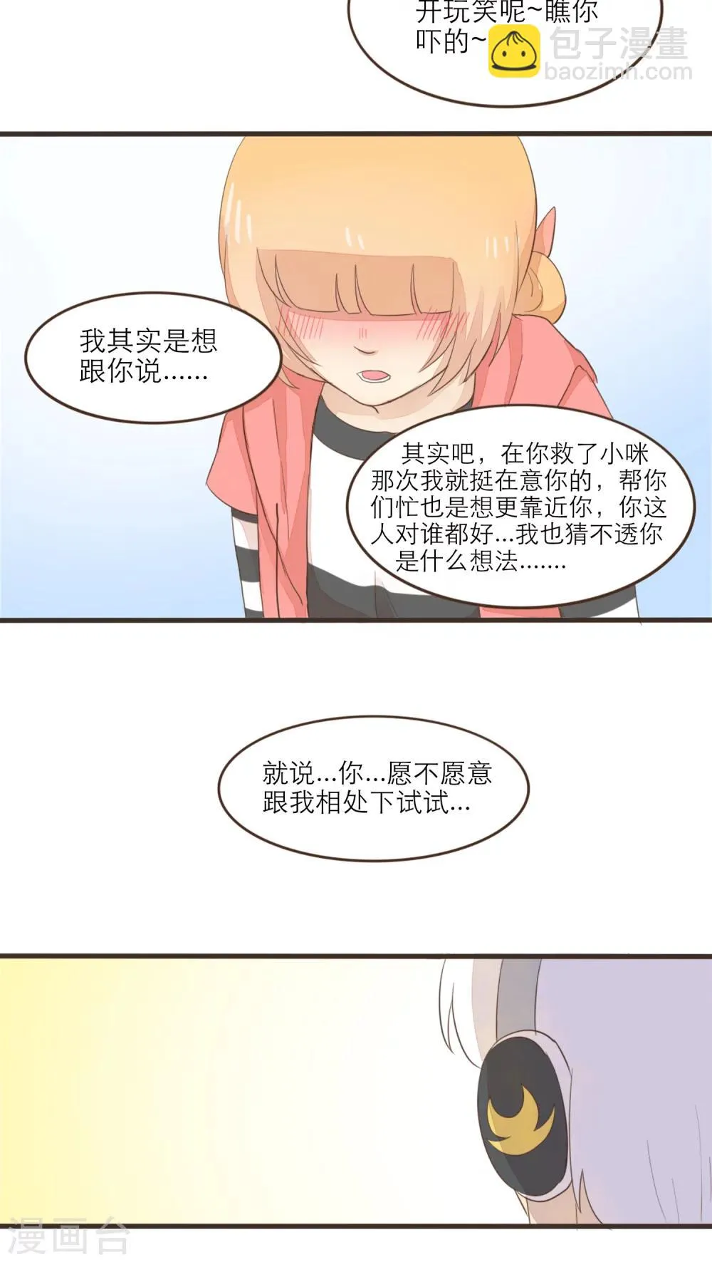 第46话 第7页