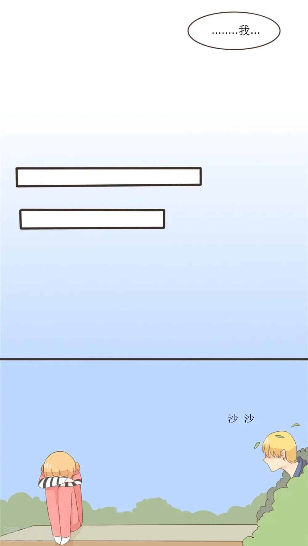 第46话 第8页