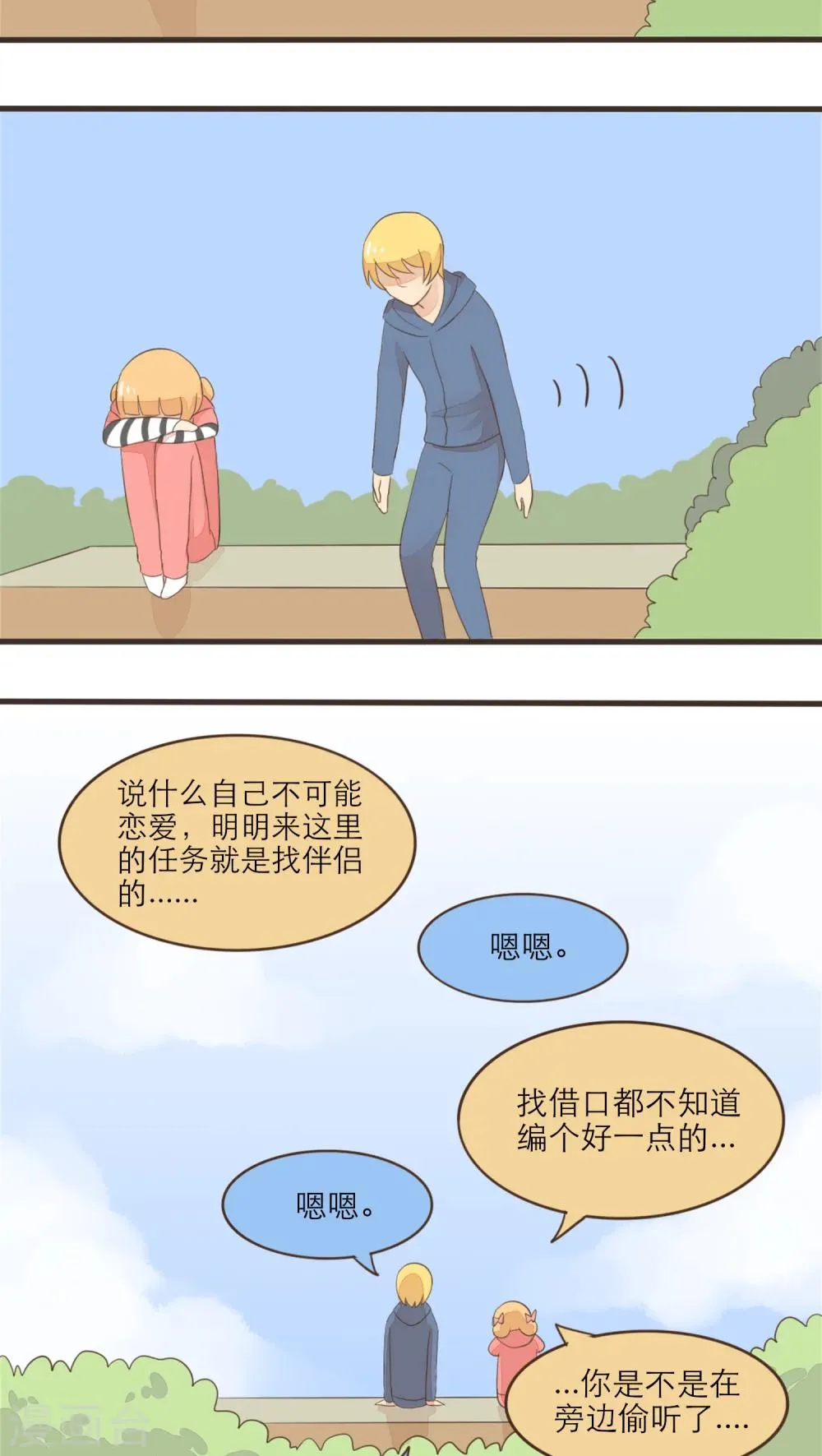 第46话 第9页