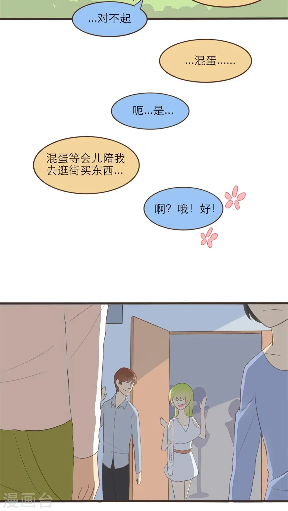 第46话 第10页