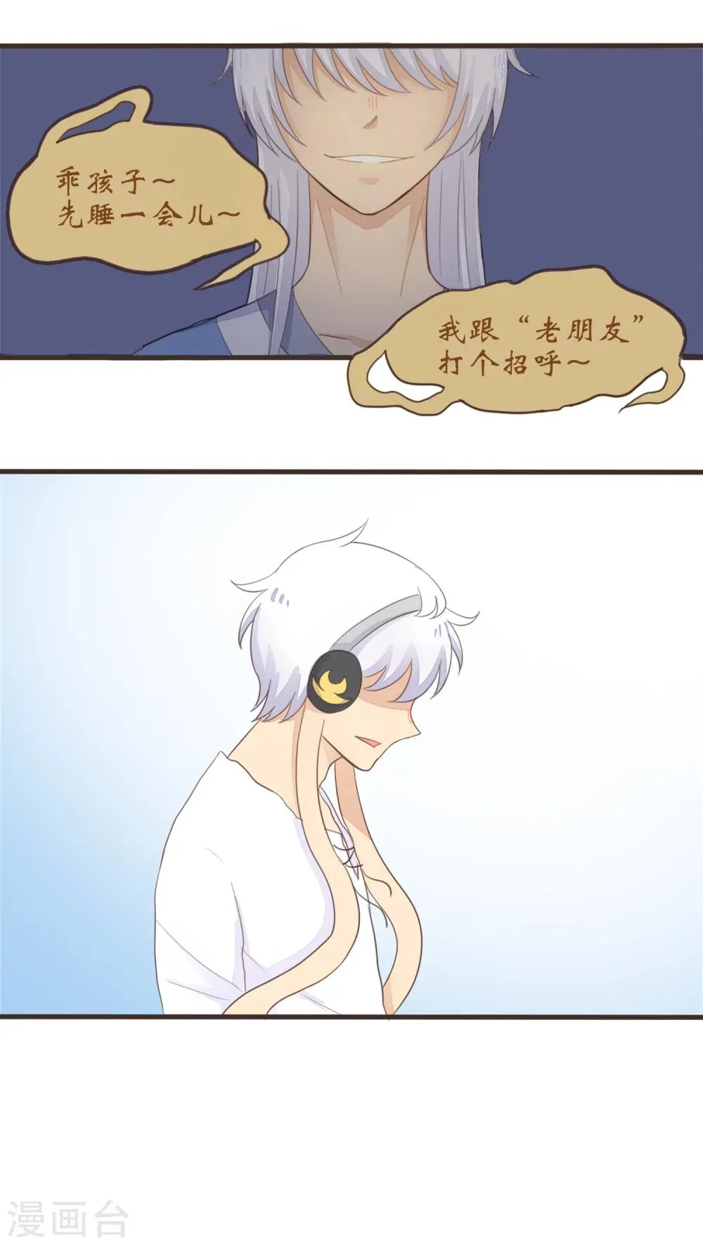 第46话 第11页