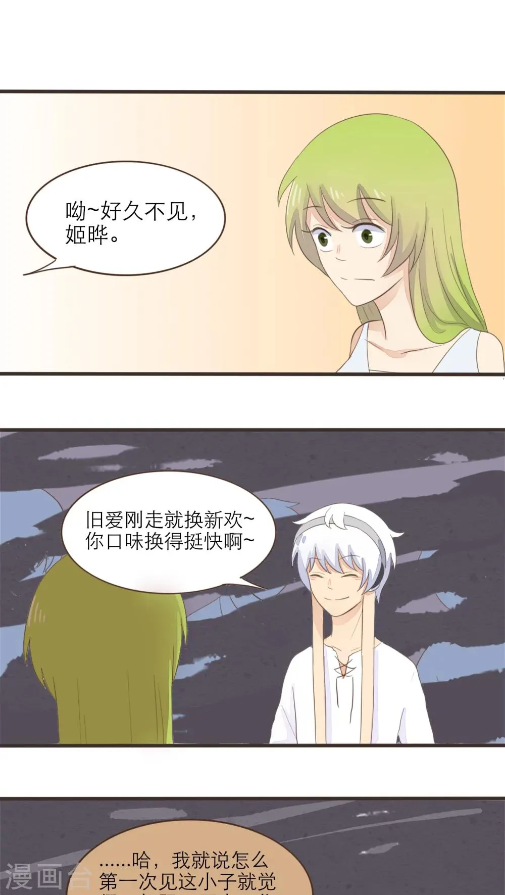 第46话 第12页
