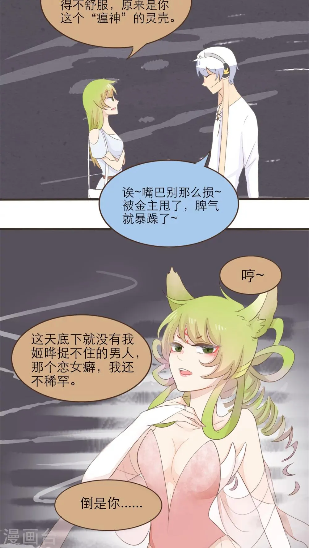 第46话 第13页