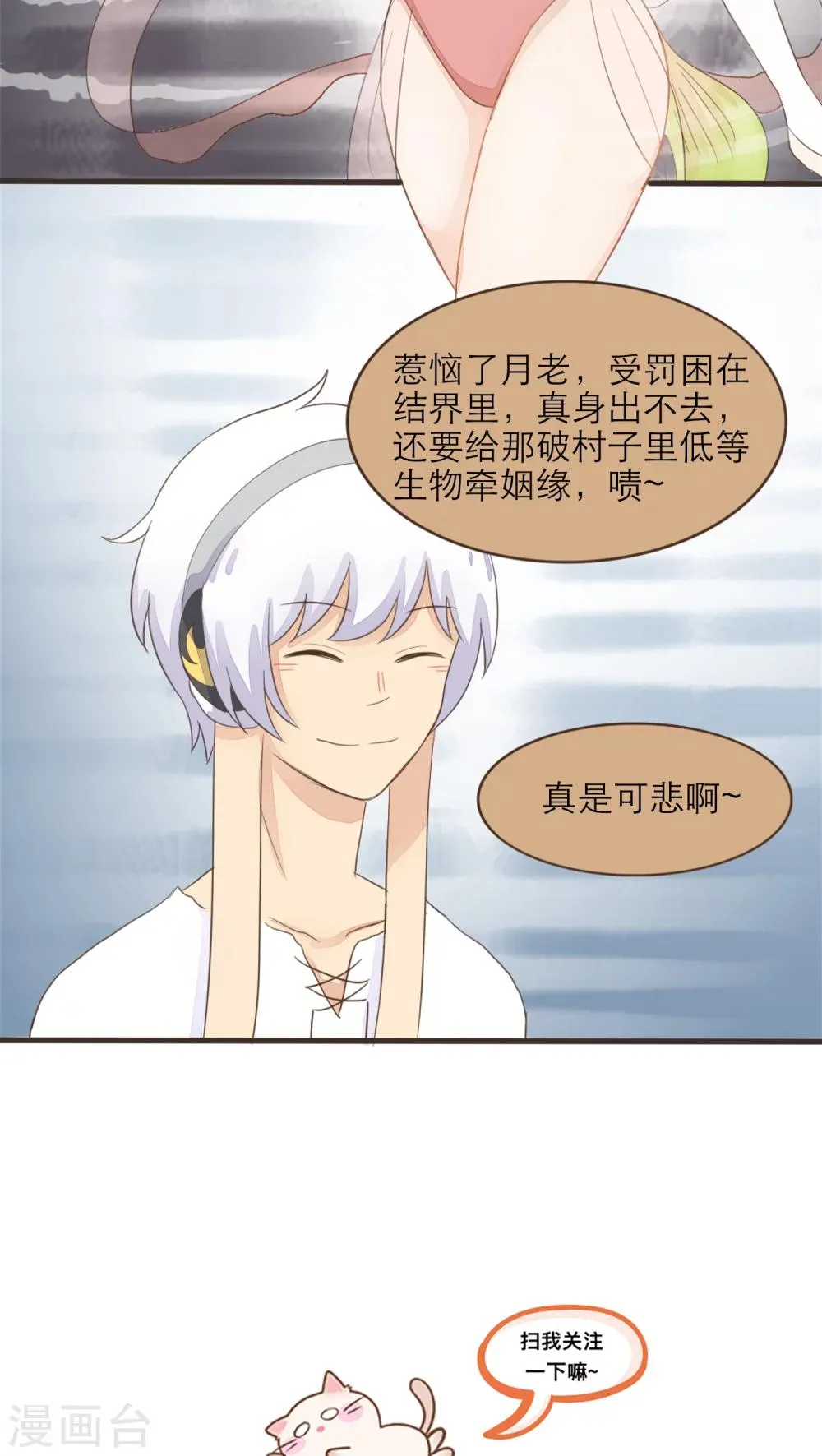 第46话 第14页