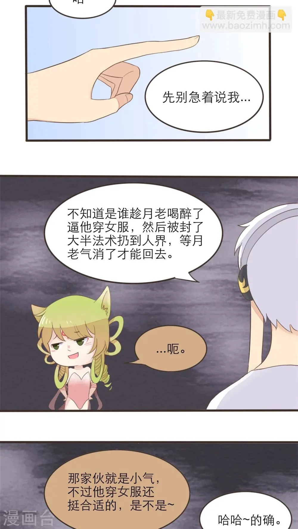 第47话 第2页