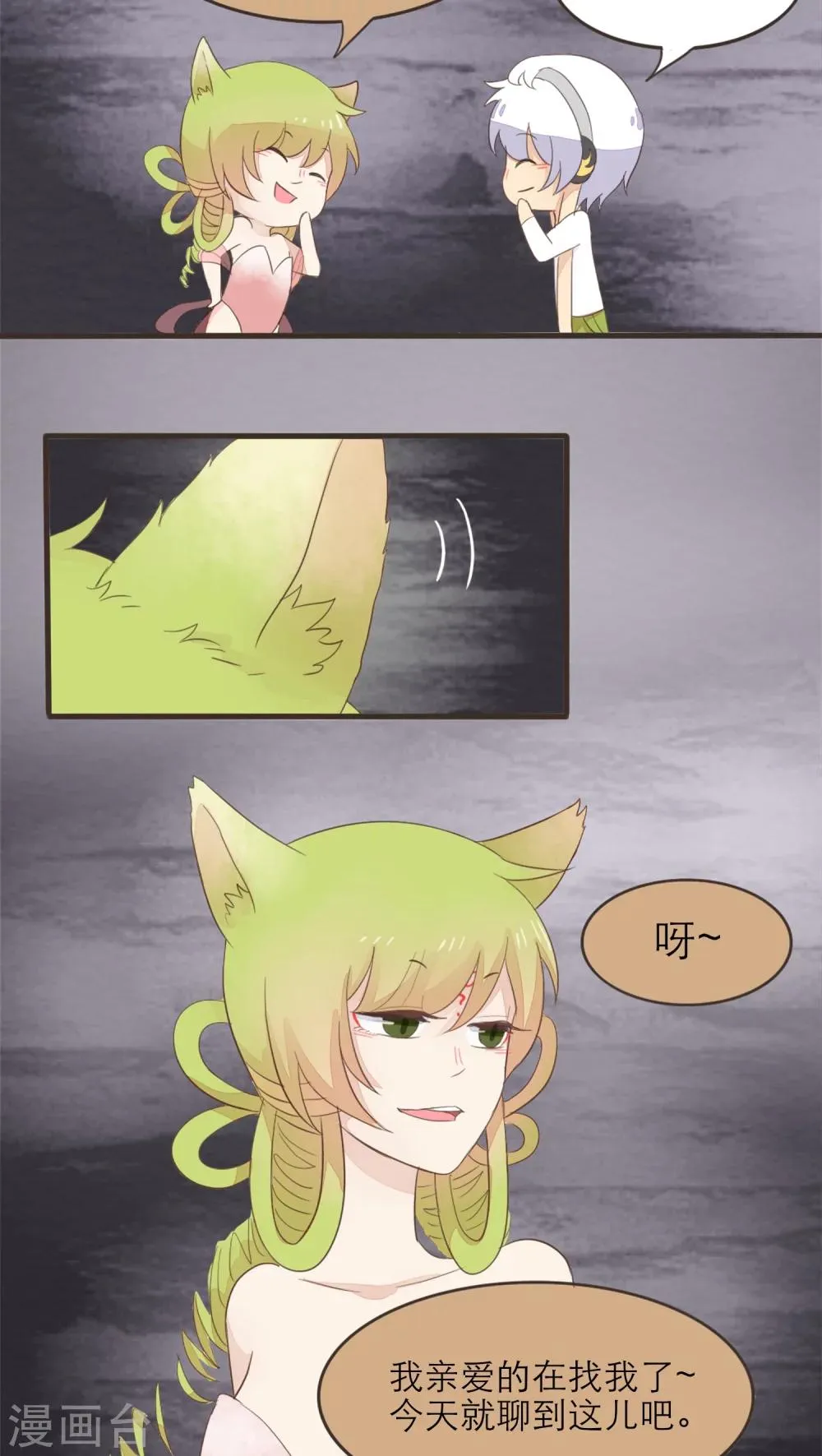 第47话 第3页