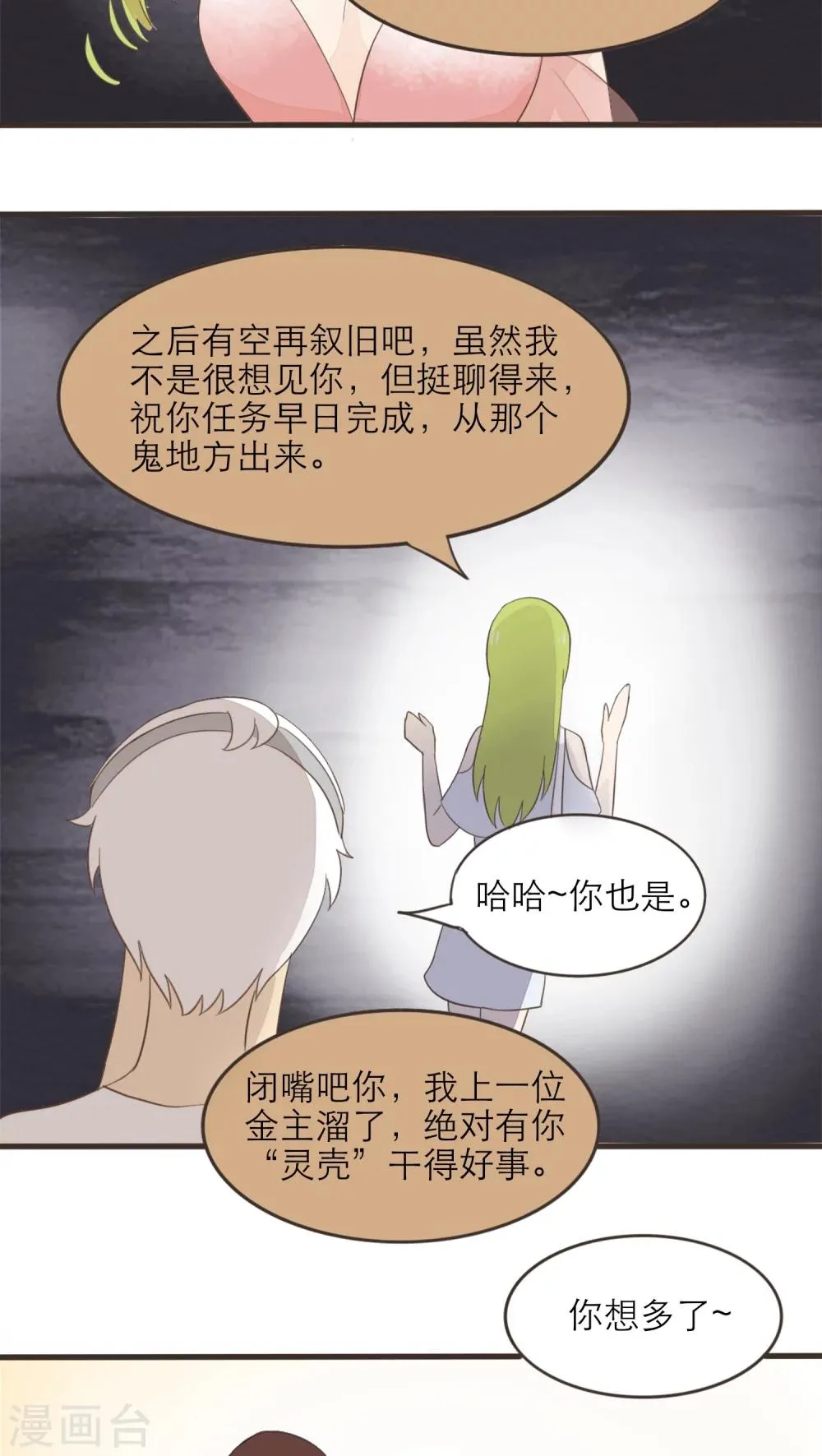第47话 第4页