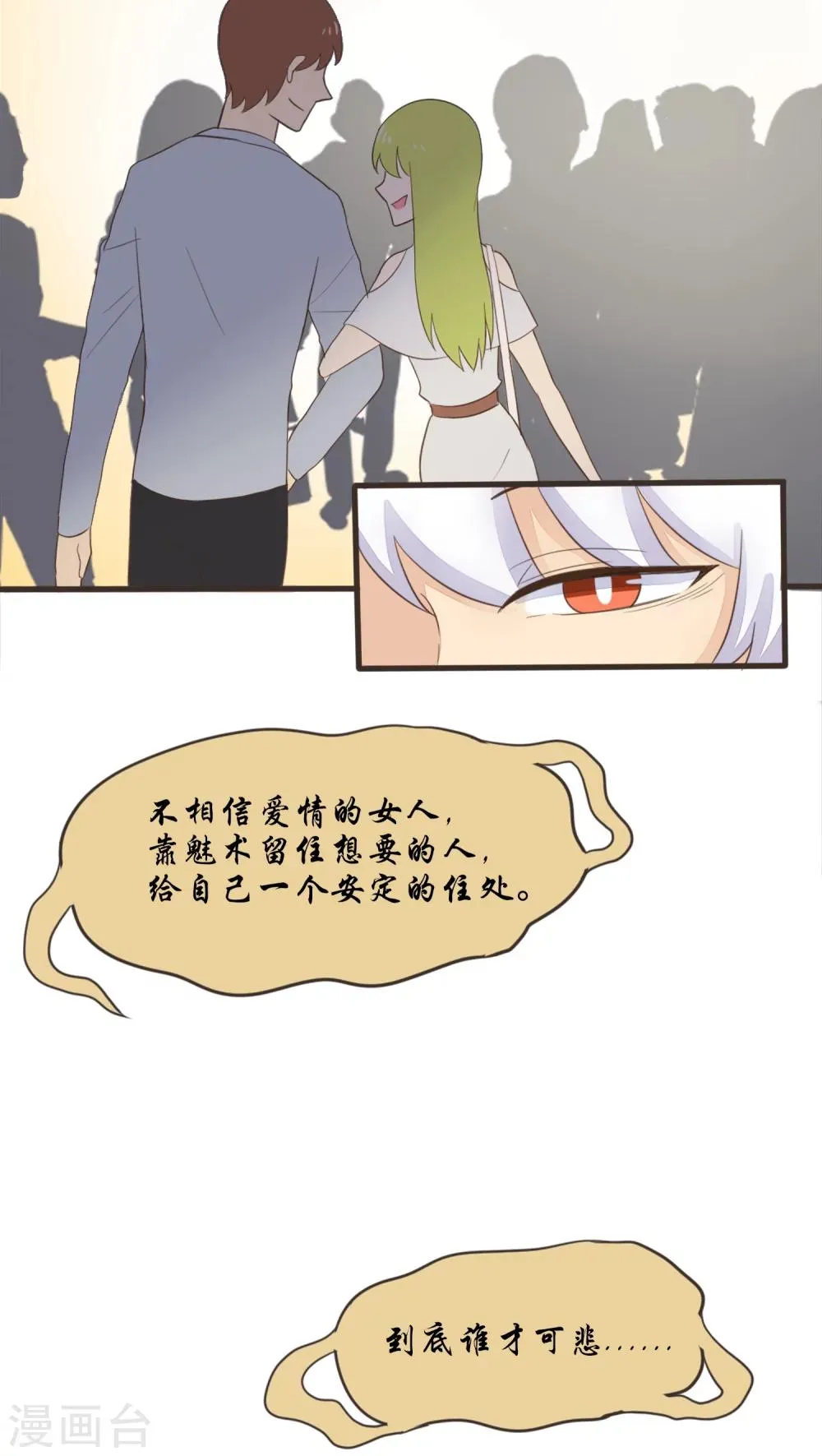 第47话 第5页