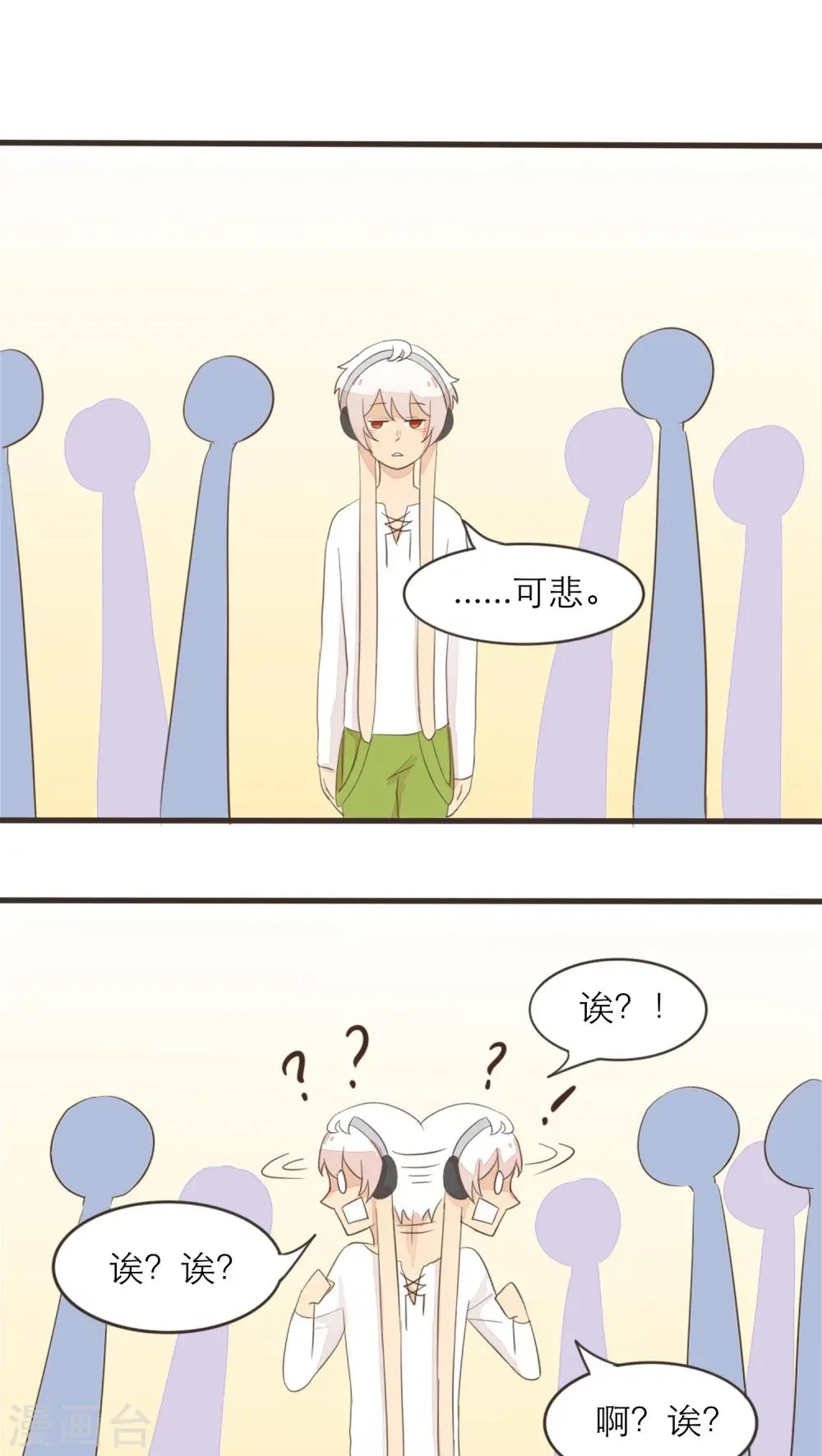 第47话 第6页