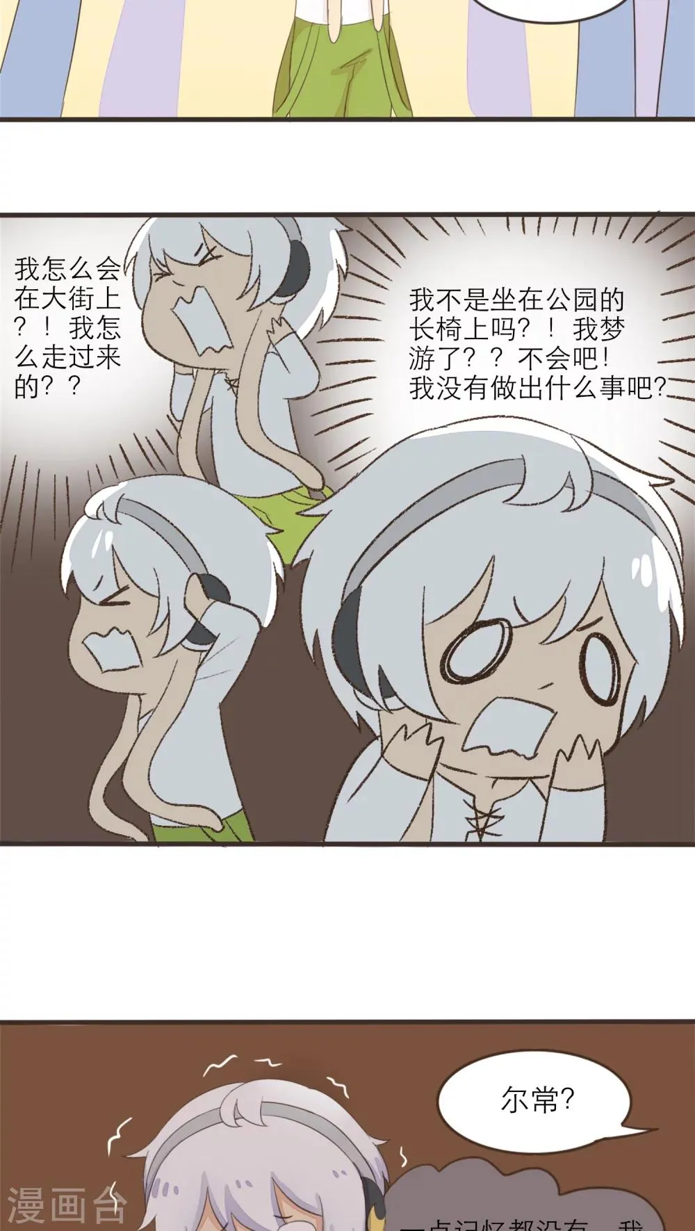 第47话 第7页
