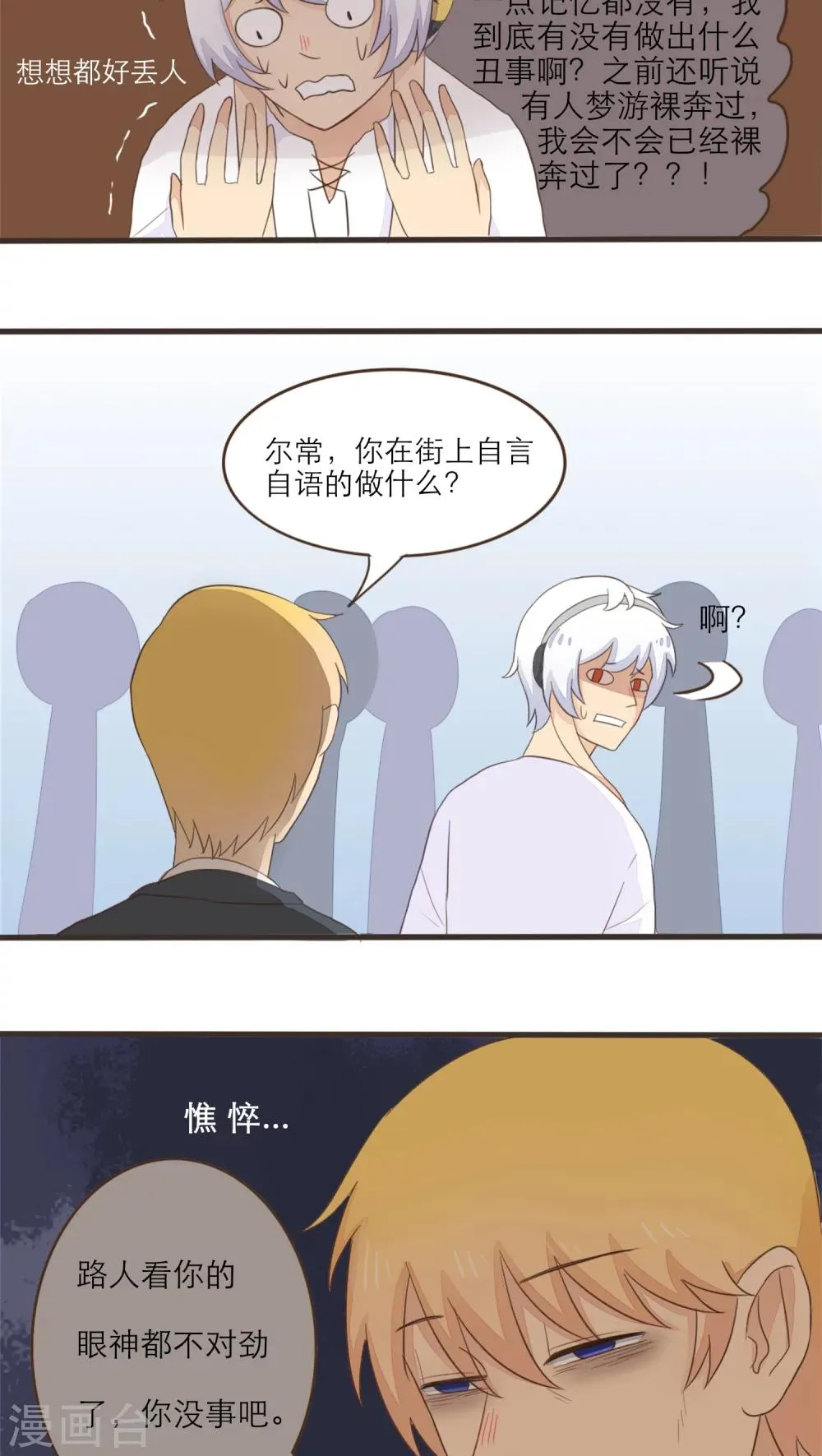 第47话 第8页