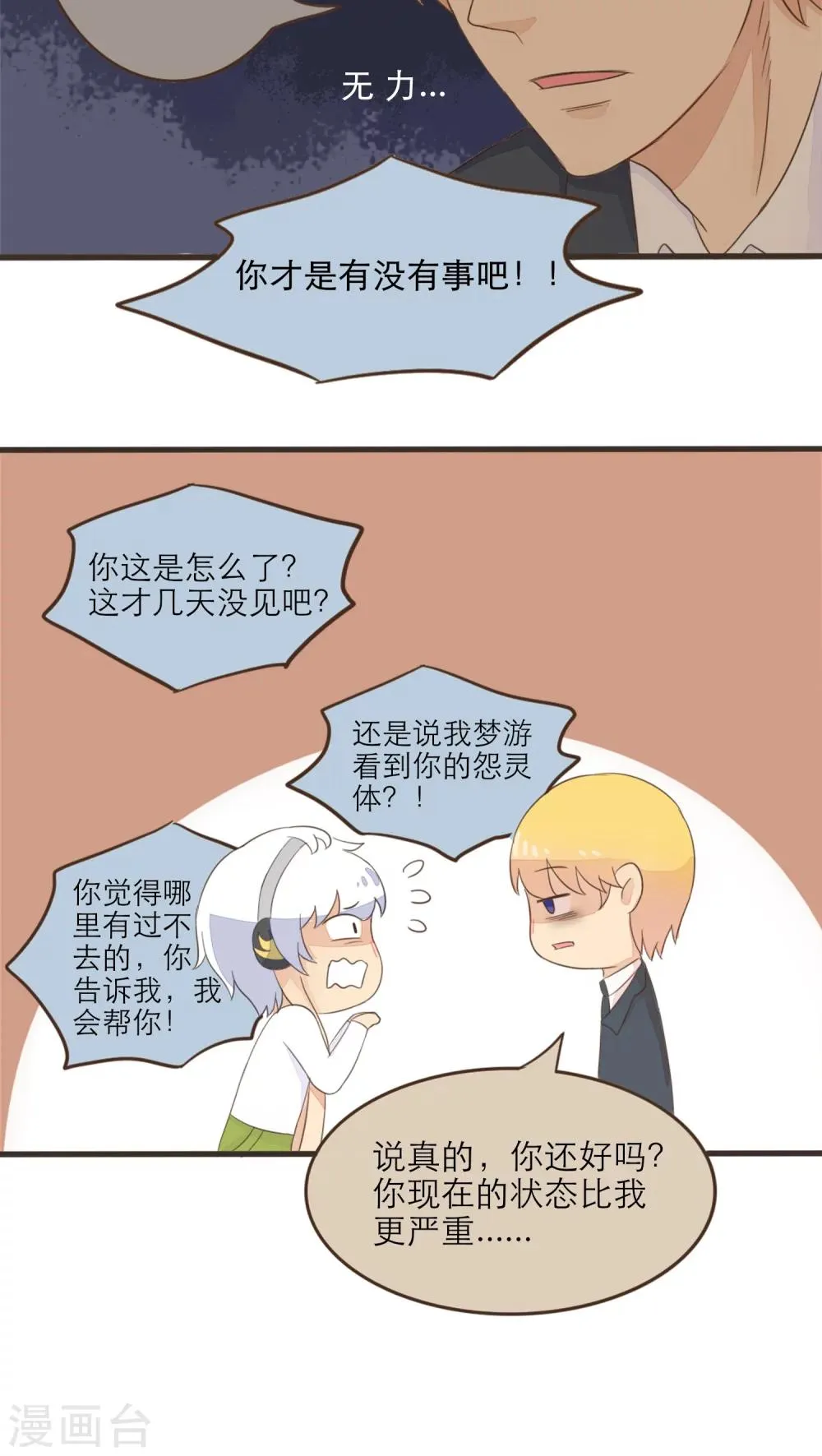 第47话 第9页