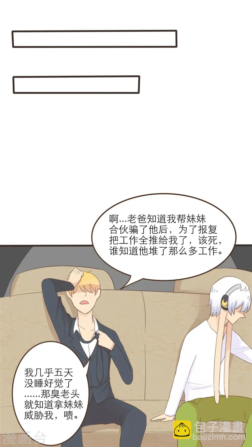 第47话 第10页