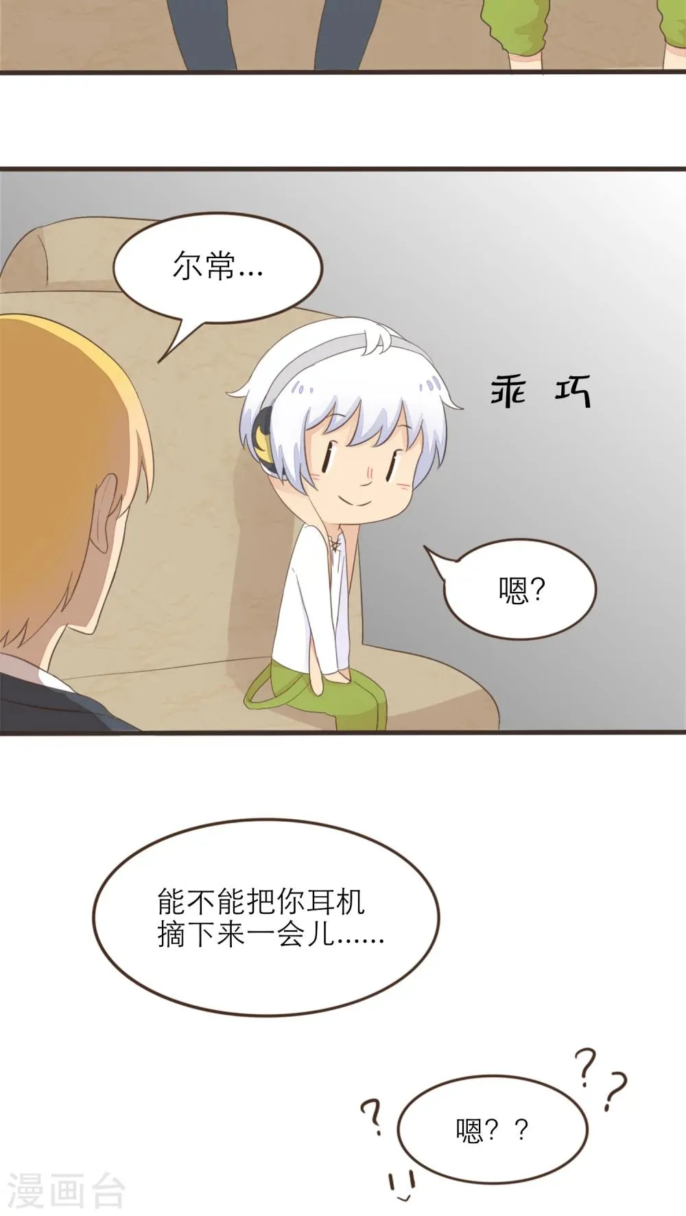 第47话 第11页