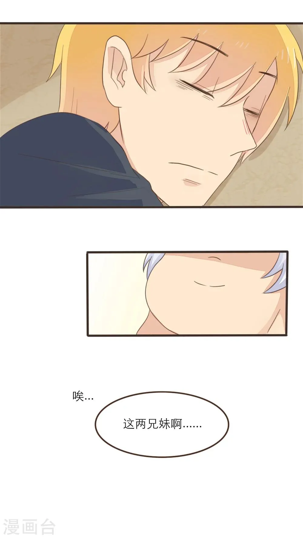 第47话 第13页