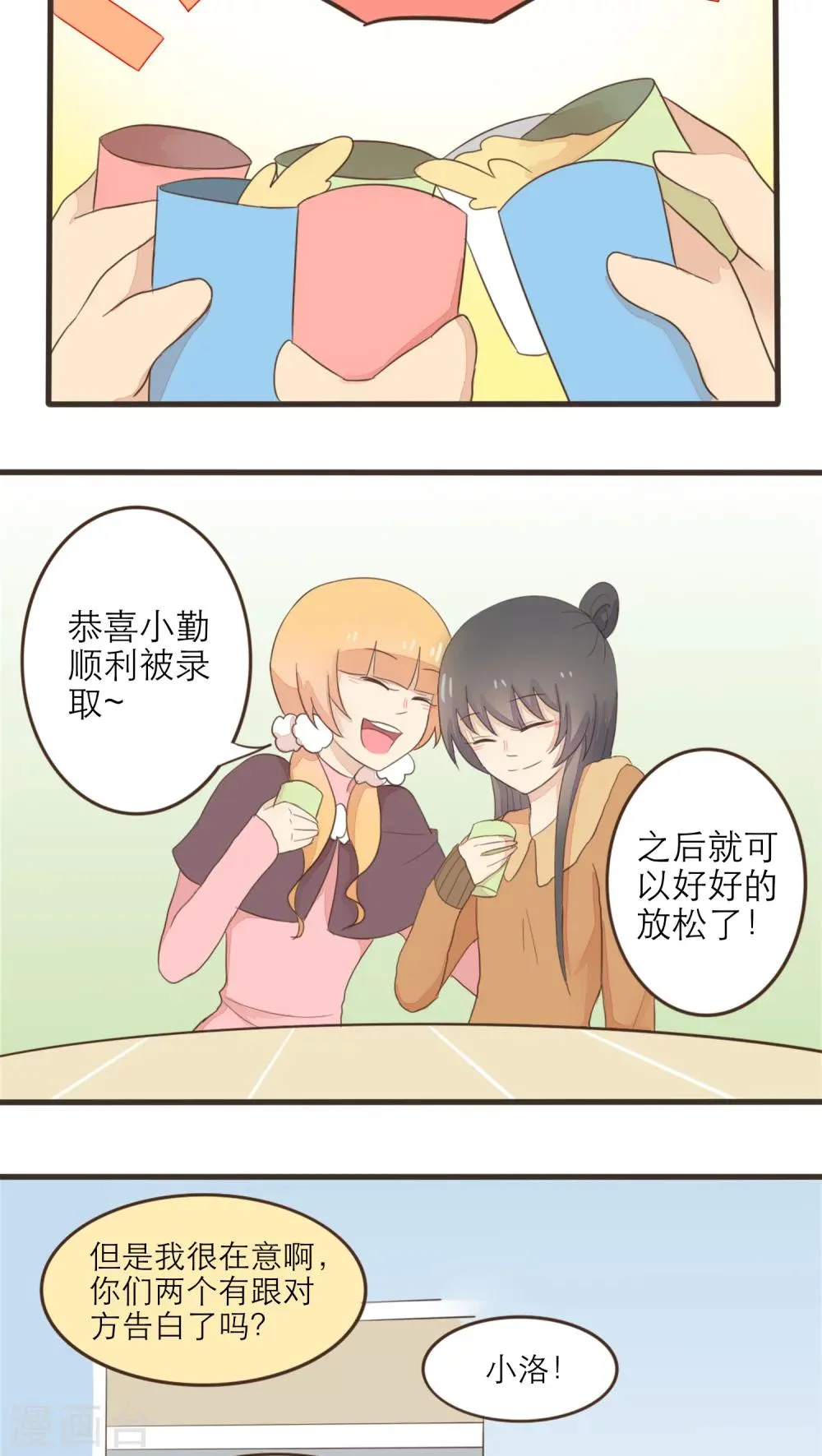 第48话 第2页