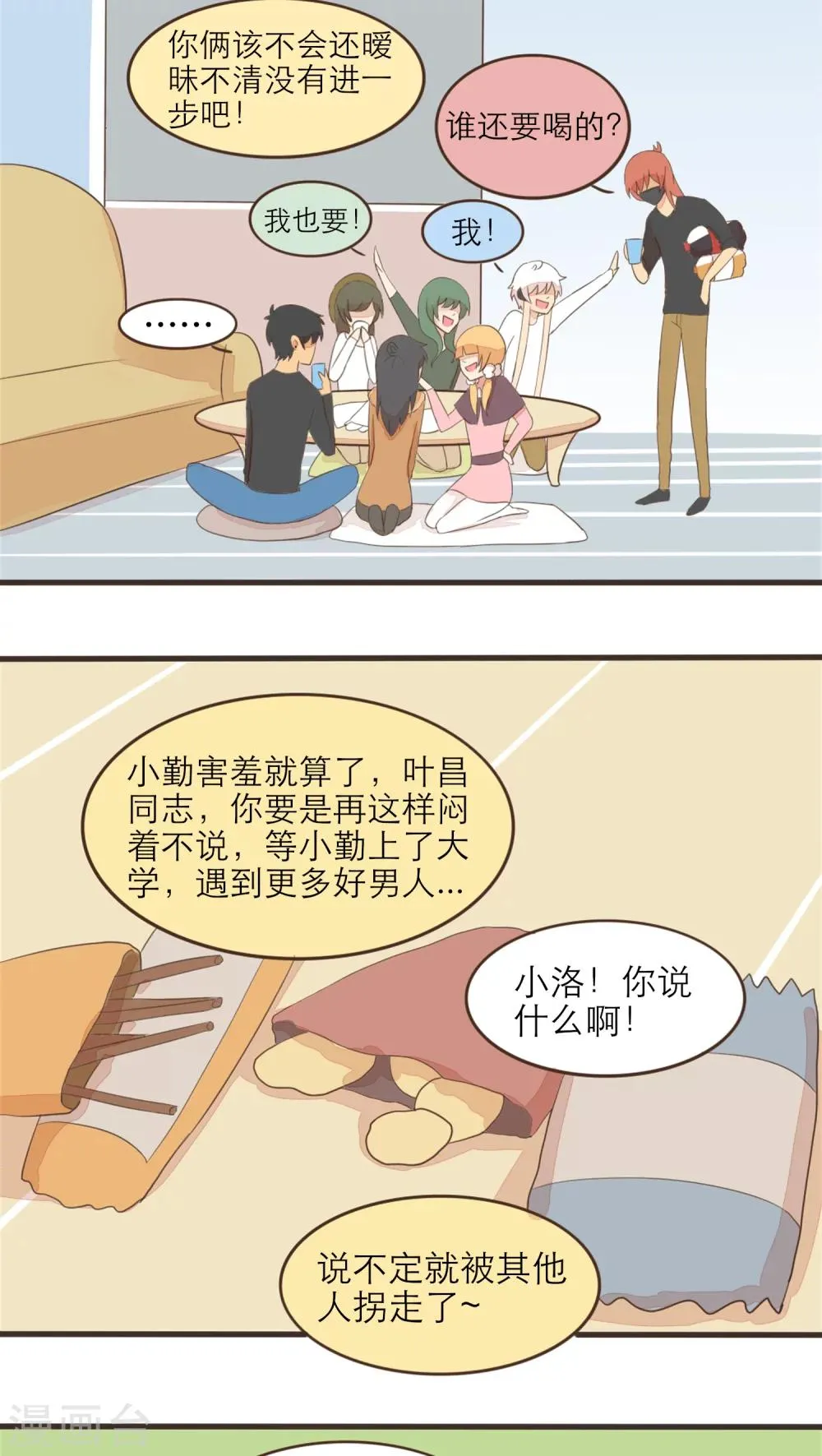 第48话 第3页