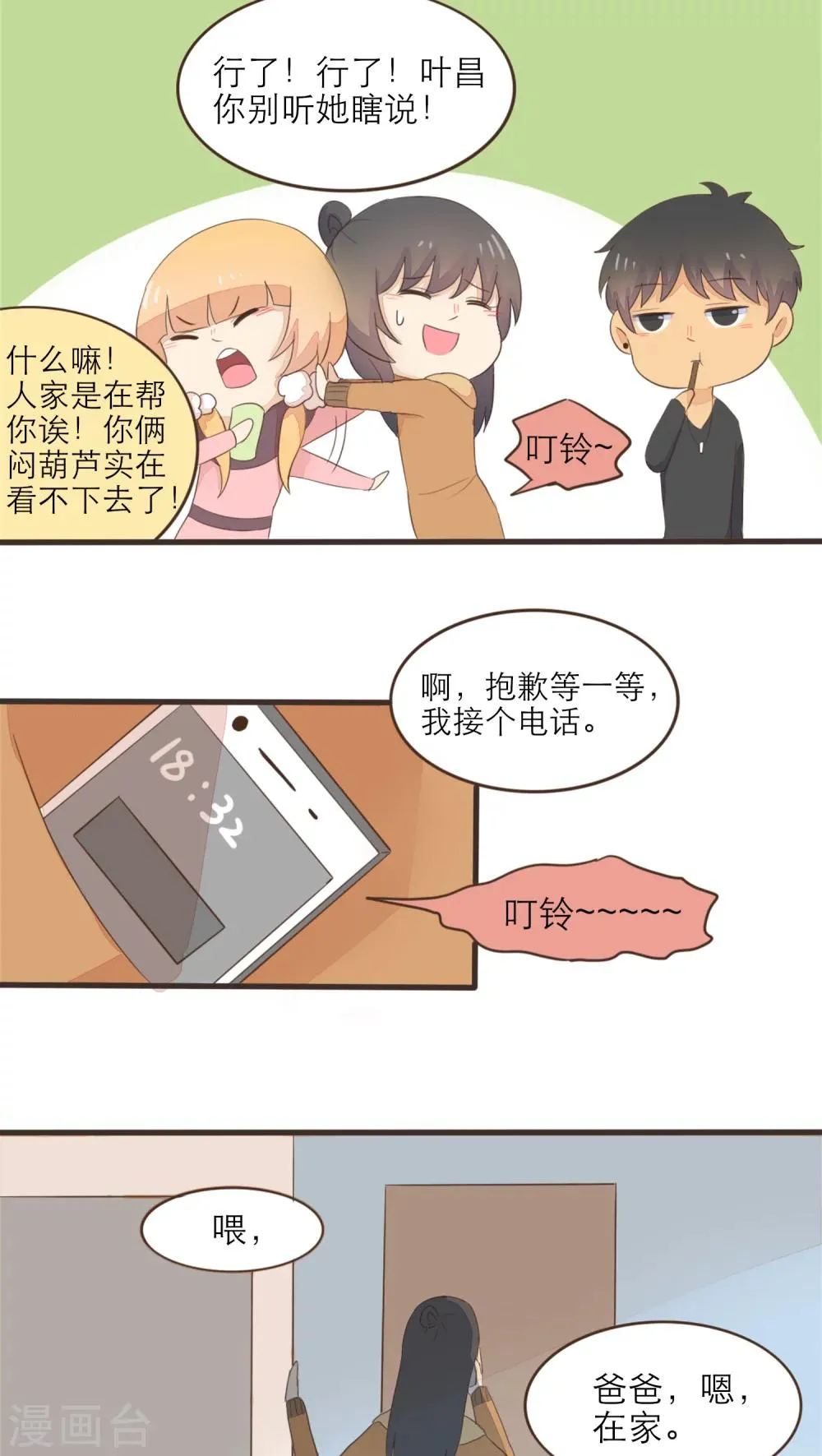 第48话 第4页